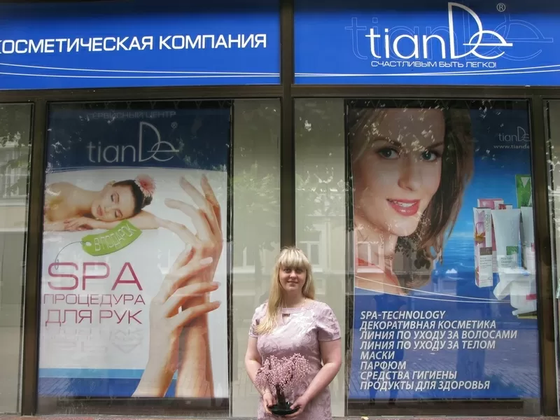 Бизнес с TianDe (ТианДе) в Смоленске