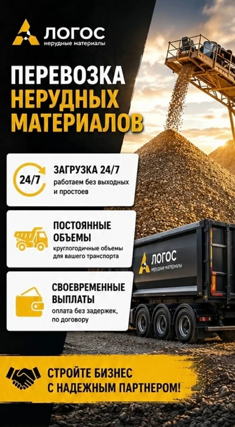 Ваш самосвал должен зарабатывать каждый день!